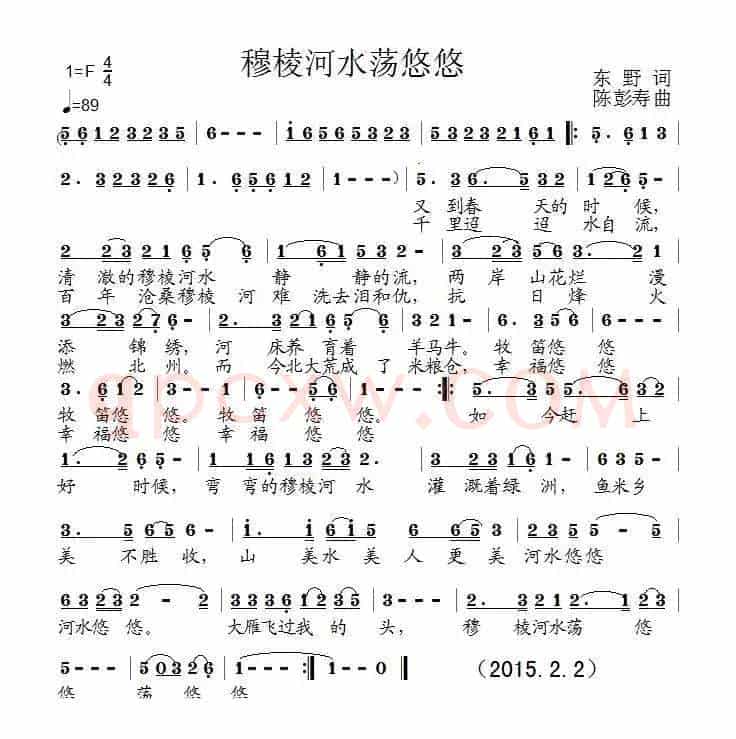 穆棱河水荡悠悠