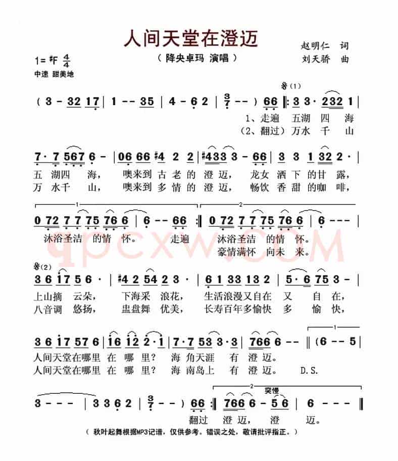 人间天堂在澄迈