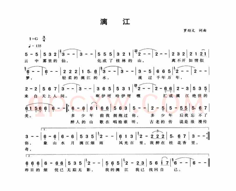 漓江
