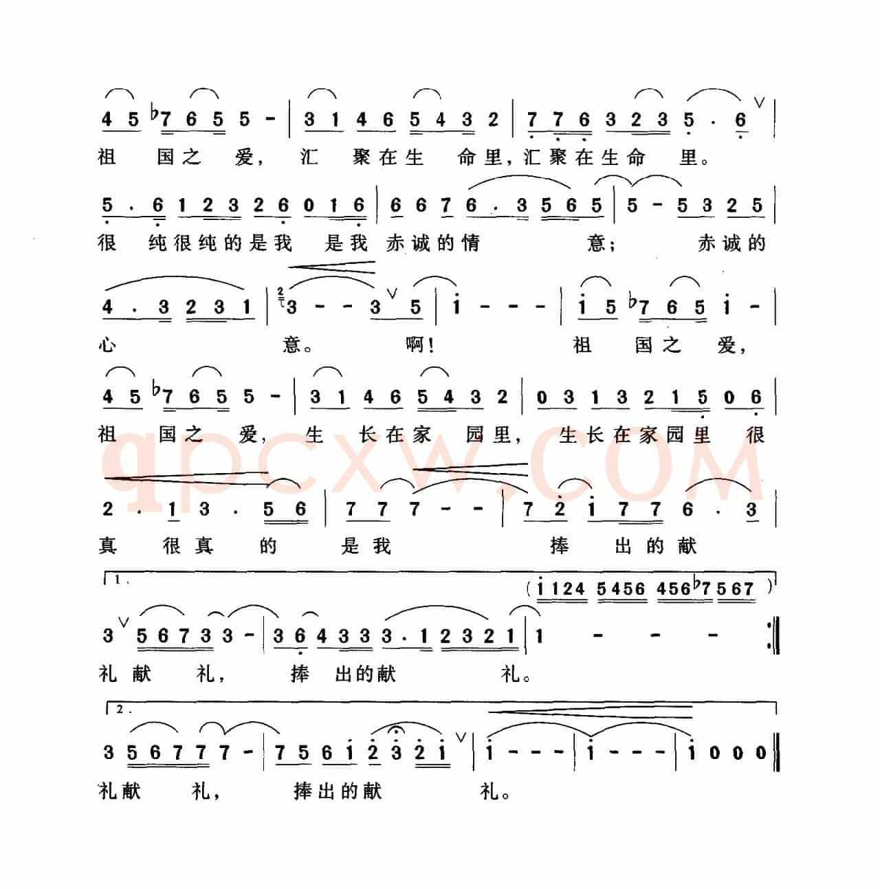 祖国之爱（梁和平词 刘安华曲）