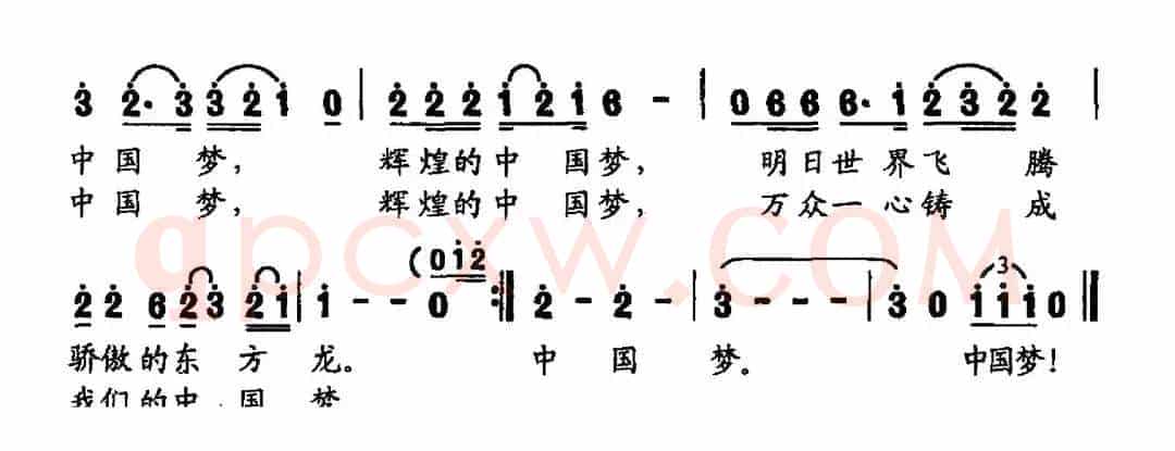 中国梦（薛国庆词 薛国庆曲）