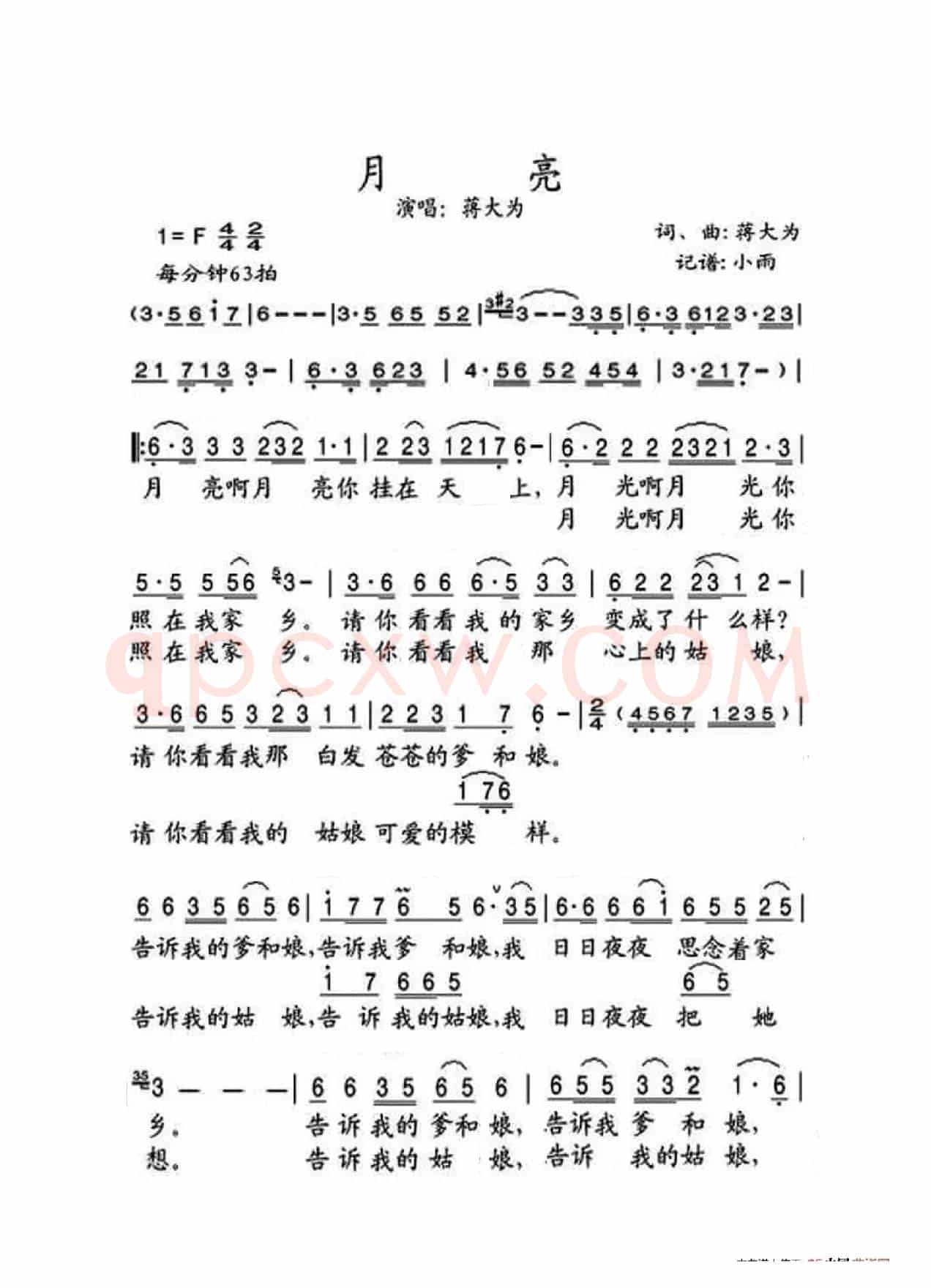 月亮（大字老人适用）