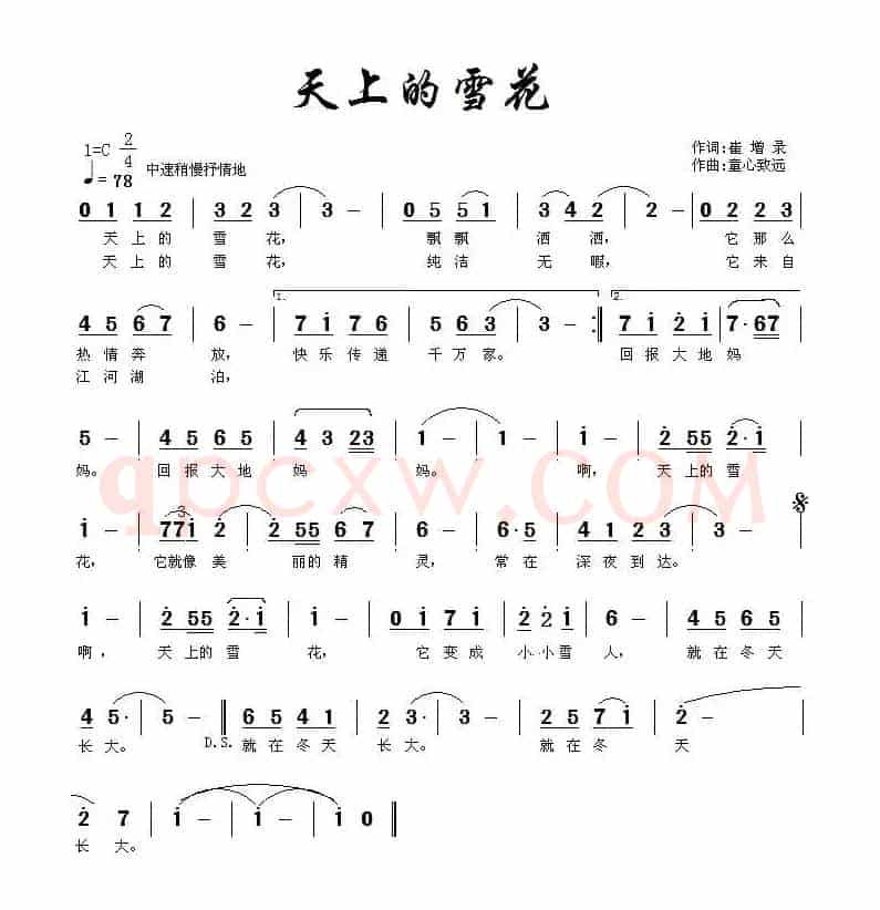 天上的雪花