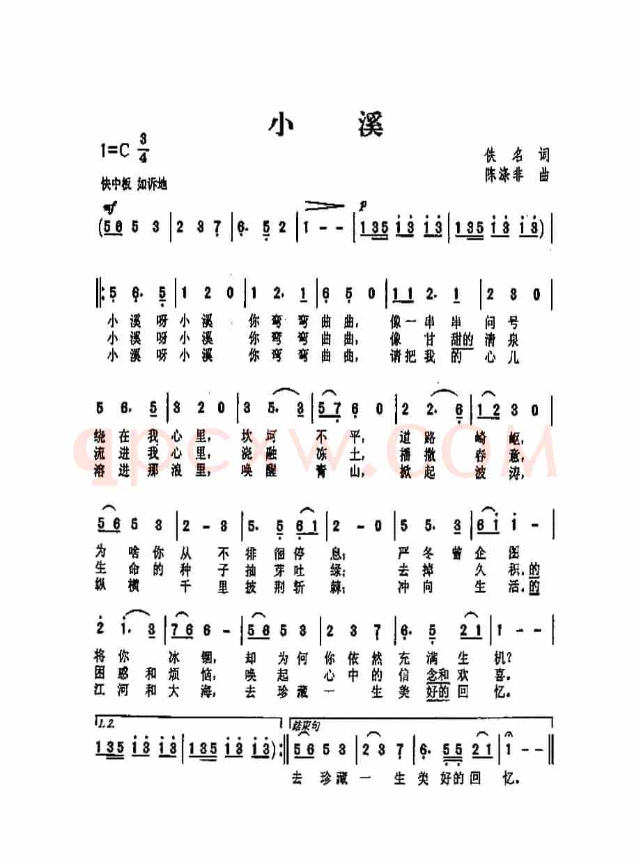 小溪（陈涤非曲）