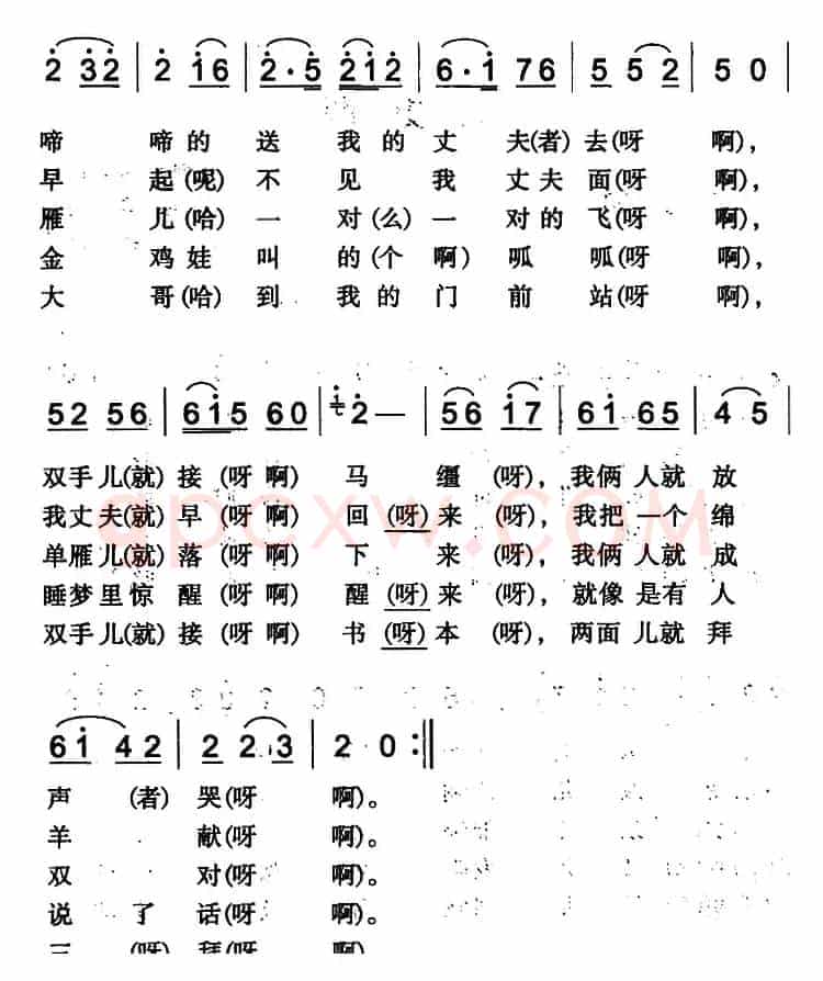 五更调（呼图壁回族民歌）