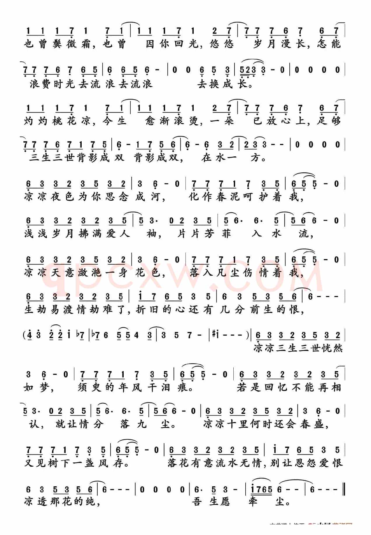 凉凉（什么乐器都可以演奏）