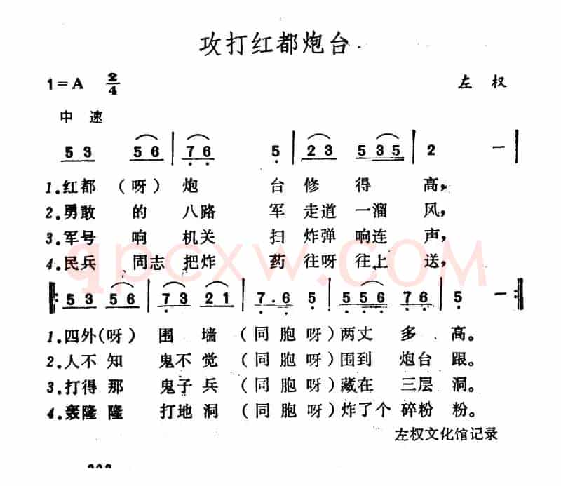 攻打红都炮台