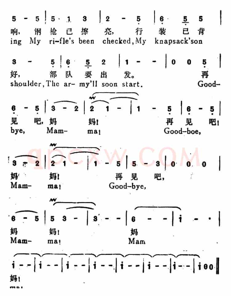 再见吧，妈妈（Goodbye，Mamma）（汉英文对照）