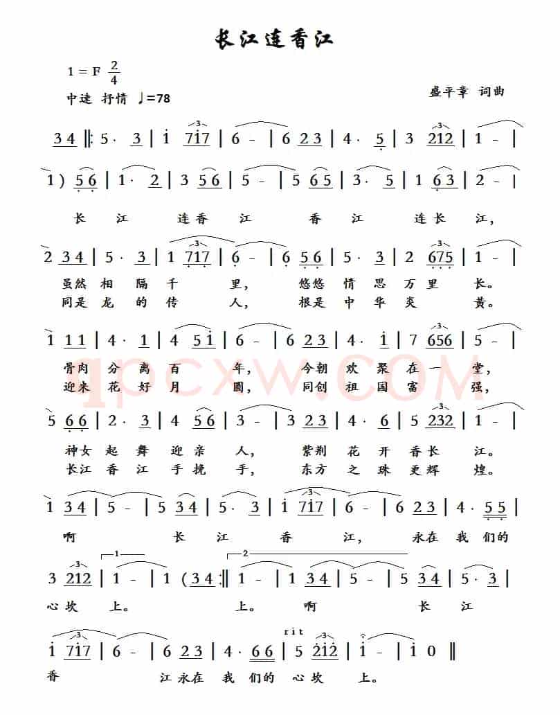 长江连香江