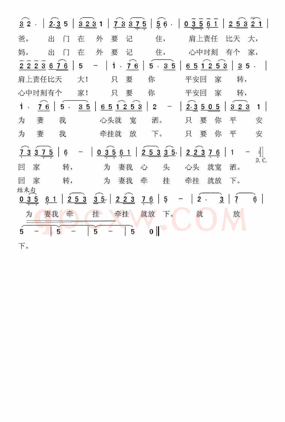 心中时刻有个家