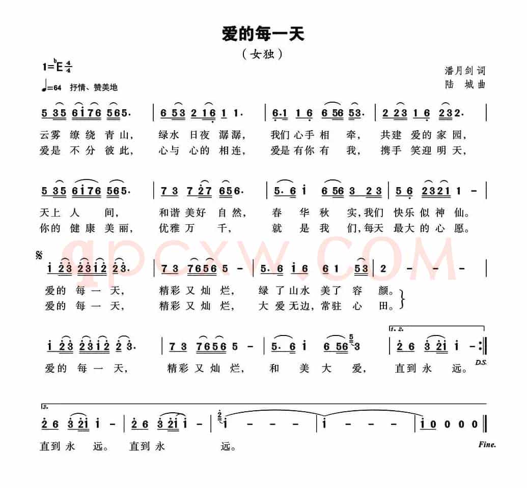 爱的每一天