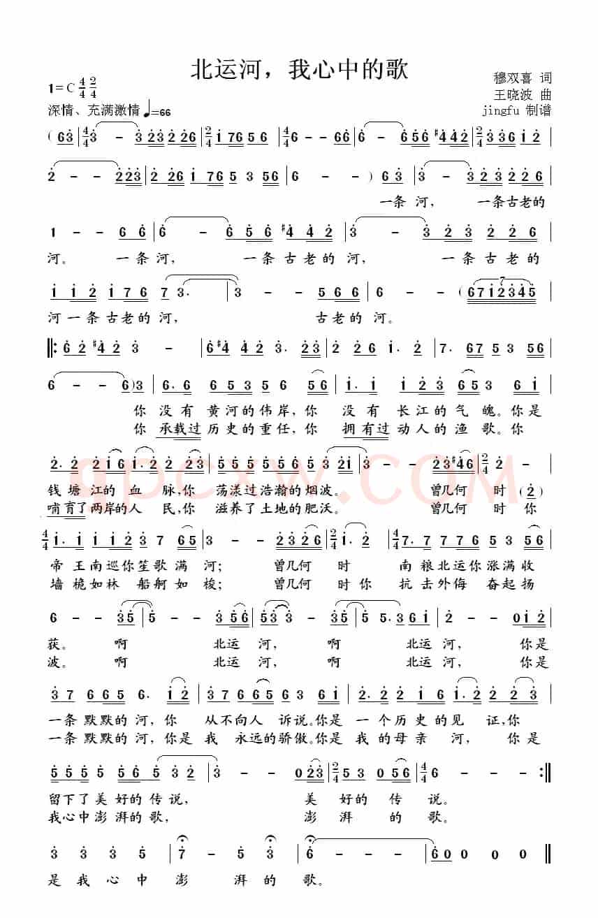 北运河，我心中的歌
