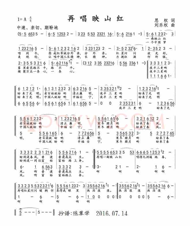 再唱映山红