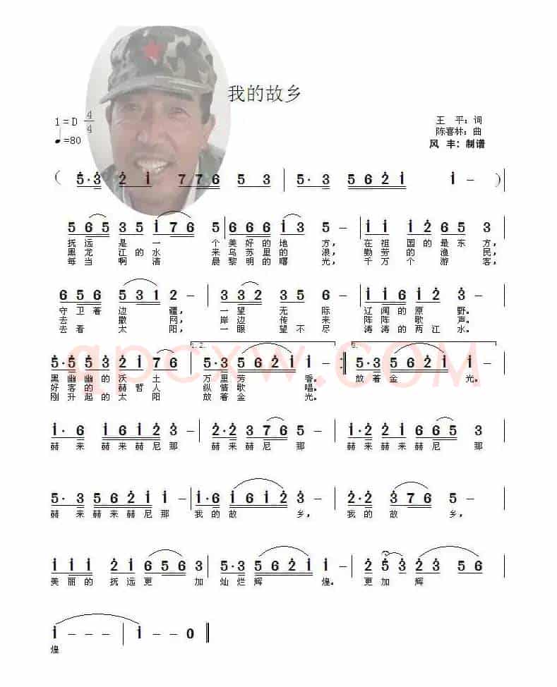 我的故乡