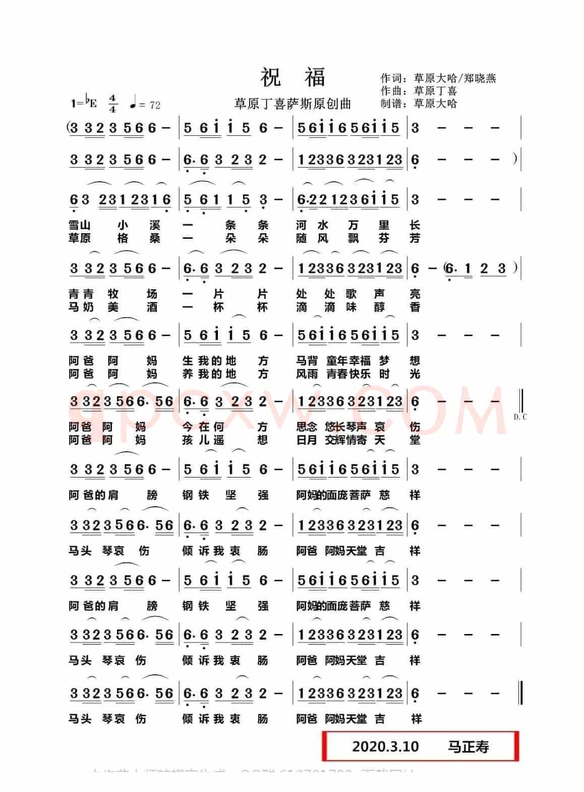 祝福(1=bB4/4 思念忧伤地)