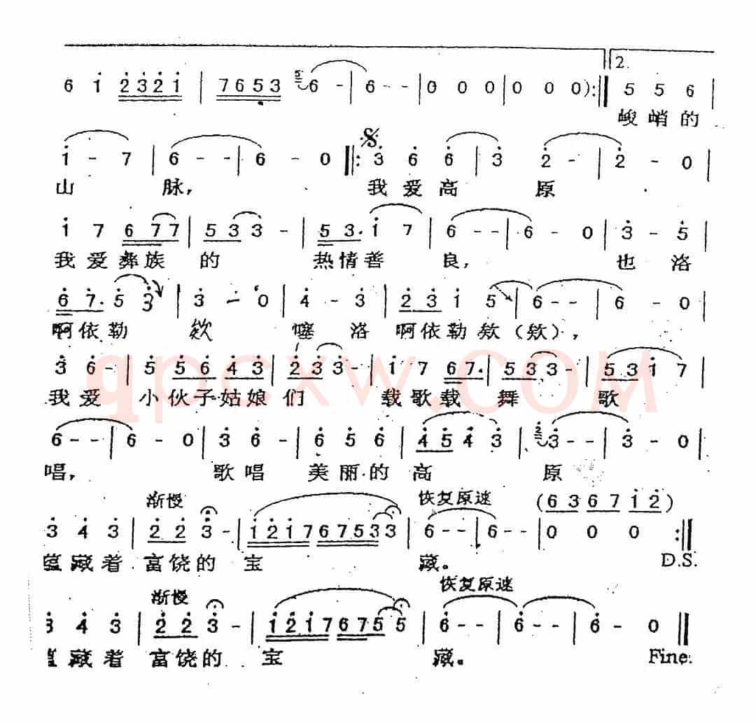 高原上的草原