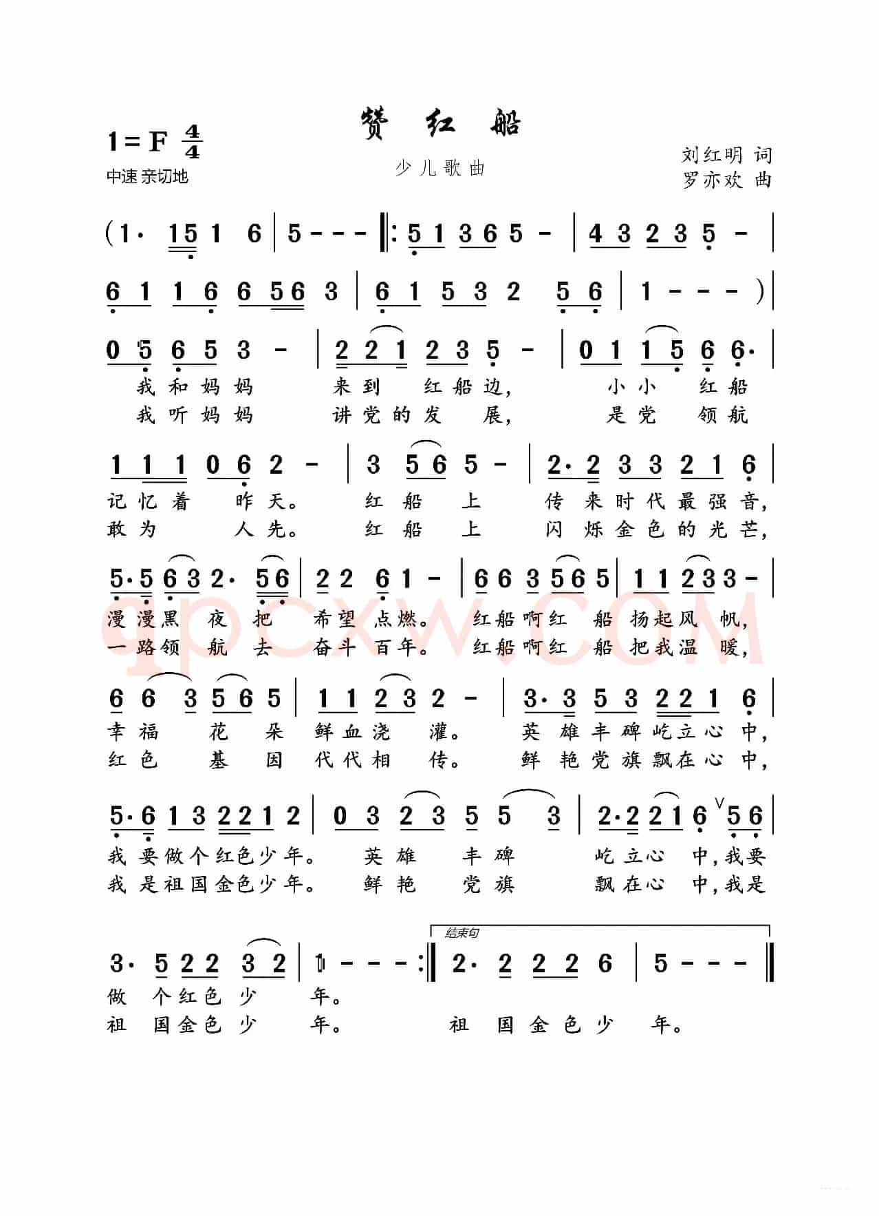 赞红船