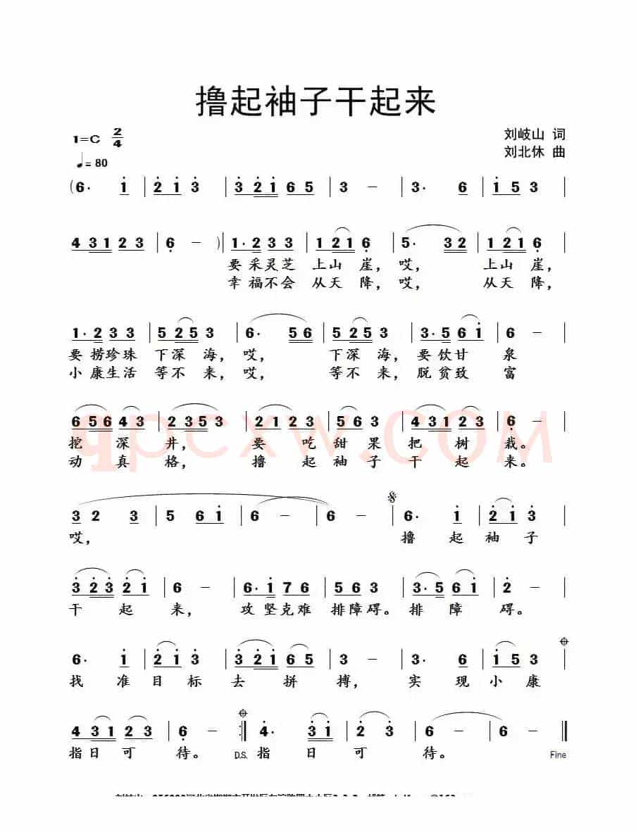 摞起袖子干起来