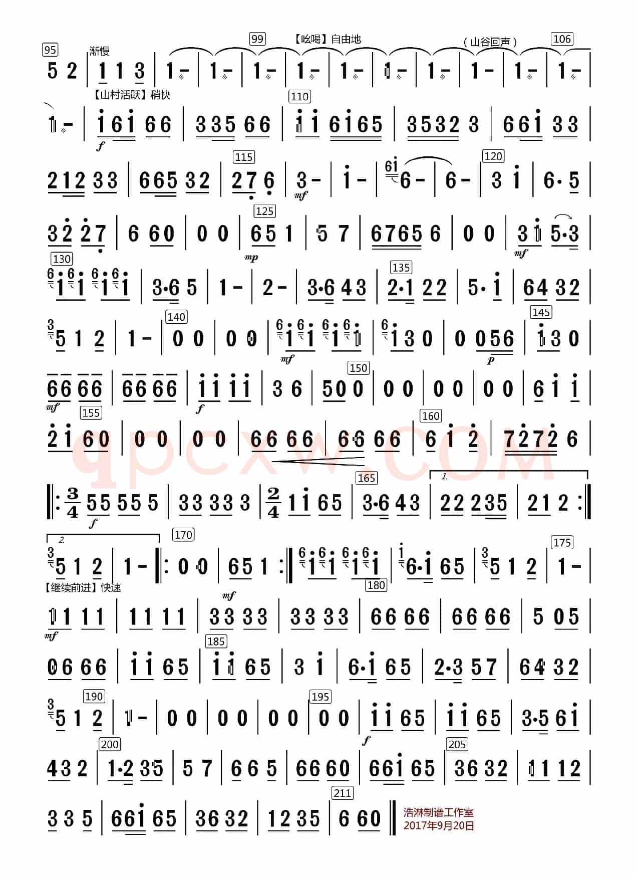 山村来了售货员（中胡分谱）