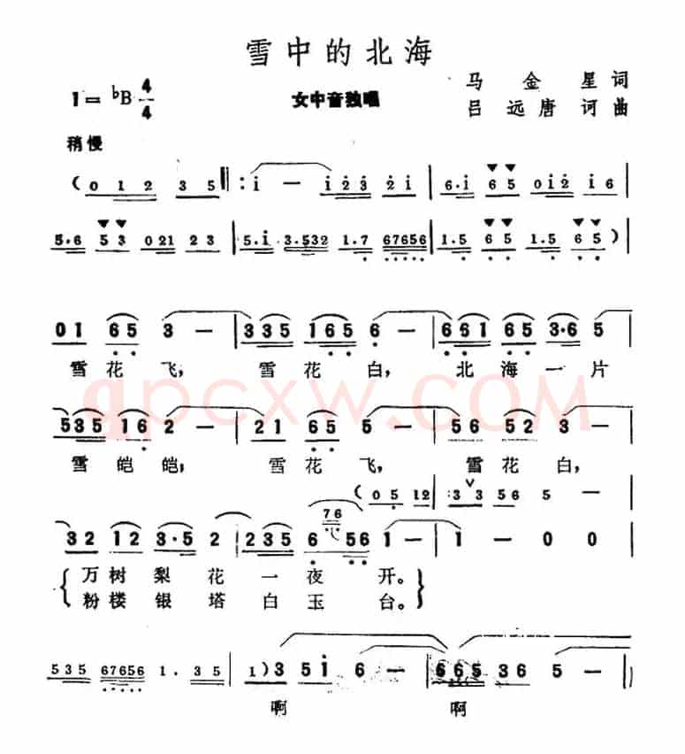 雪中的北海