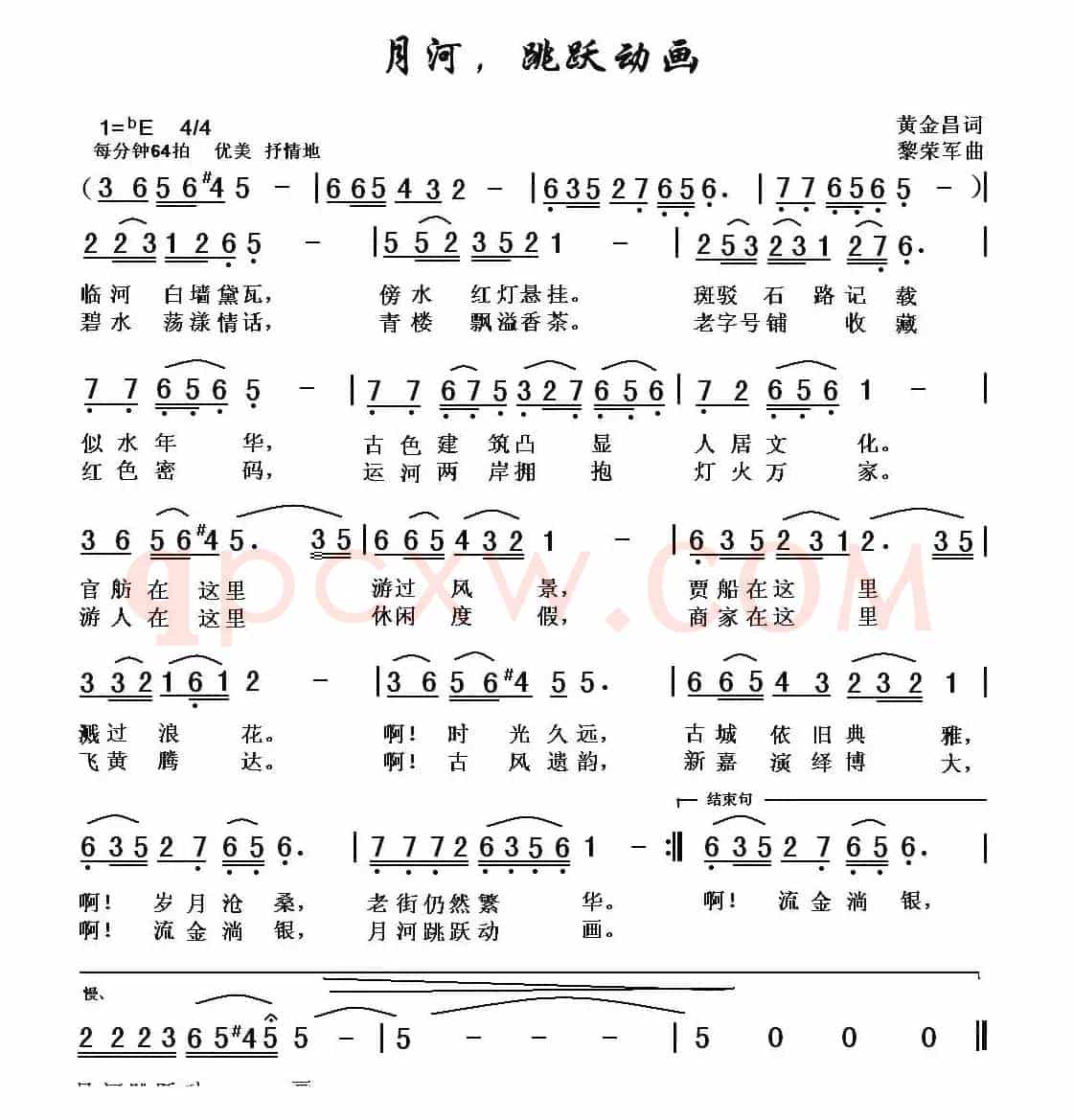 月河，跳跃动画