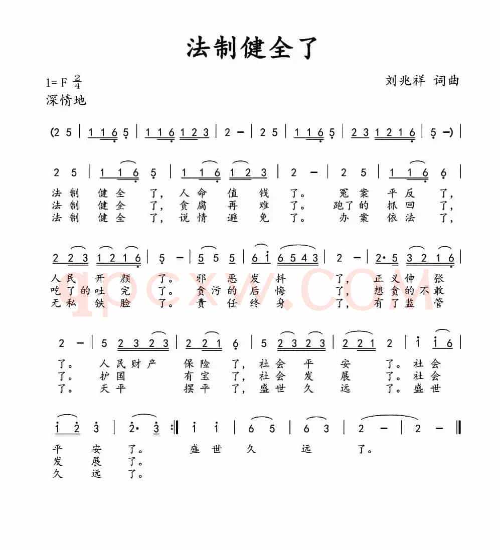 法制健全了 