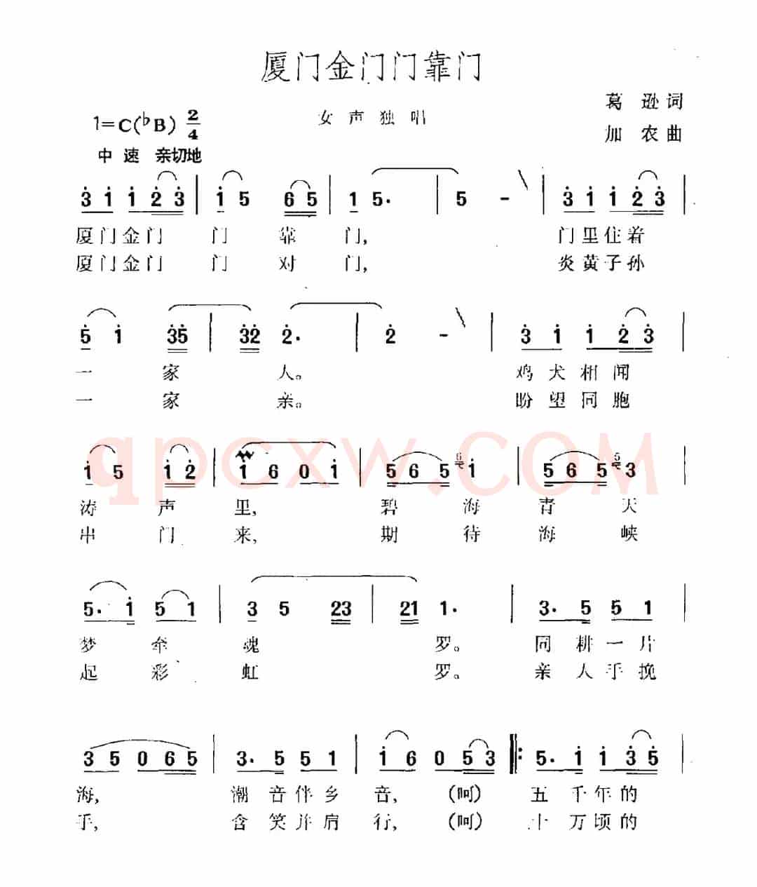 厦门金门门靠门