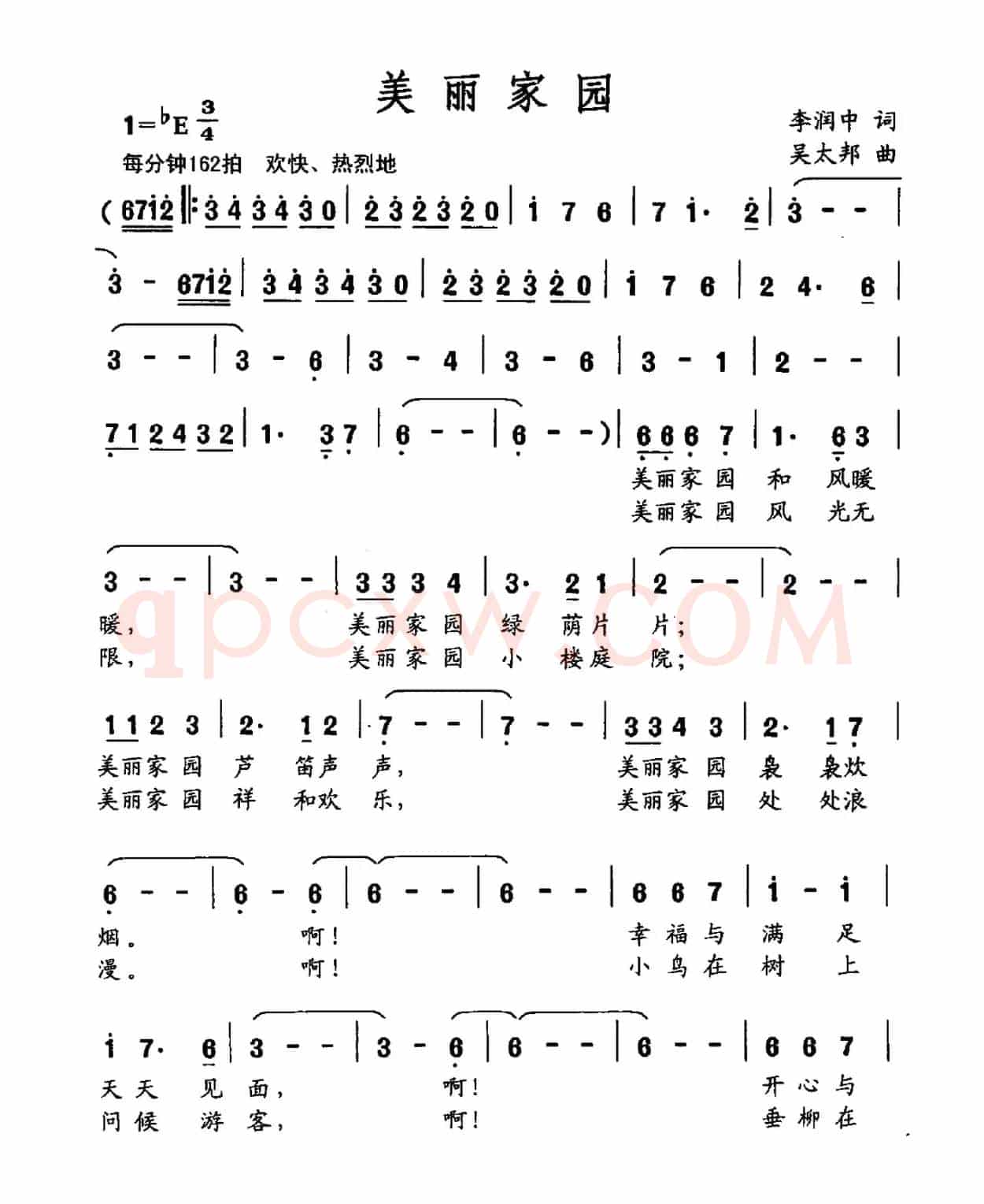 美丽家园（李润中词 吴太邦曲）