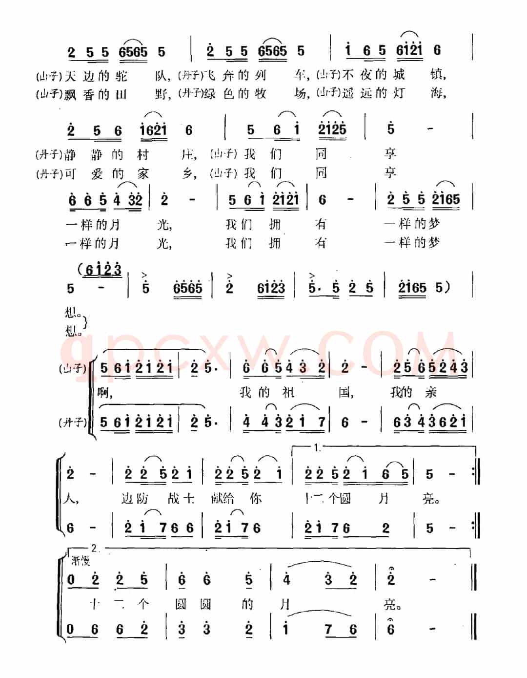 十二个圆圆的月亮