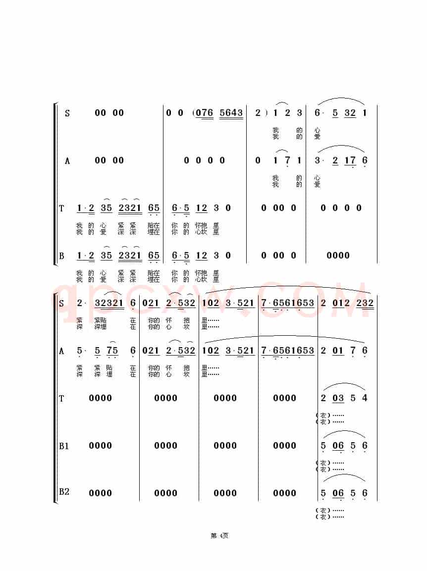 祖国啊，我永远热爱你（京歌混声合唱、朱顺宝合唱改编版）