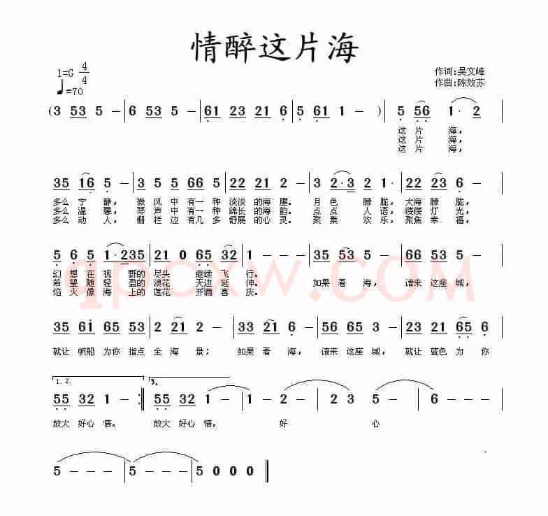 情醉这片海