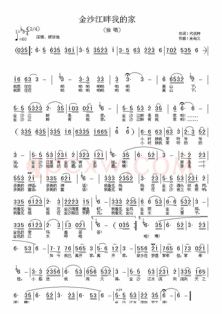 金沙江畔我的家