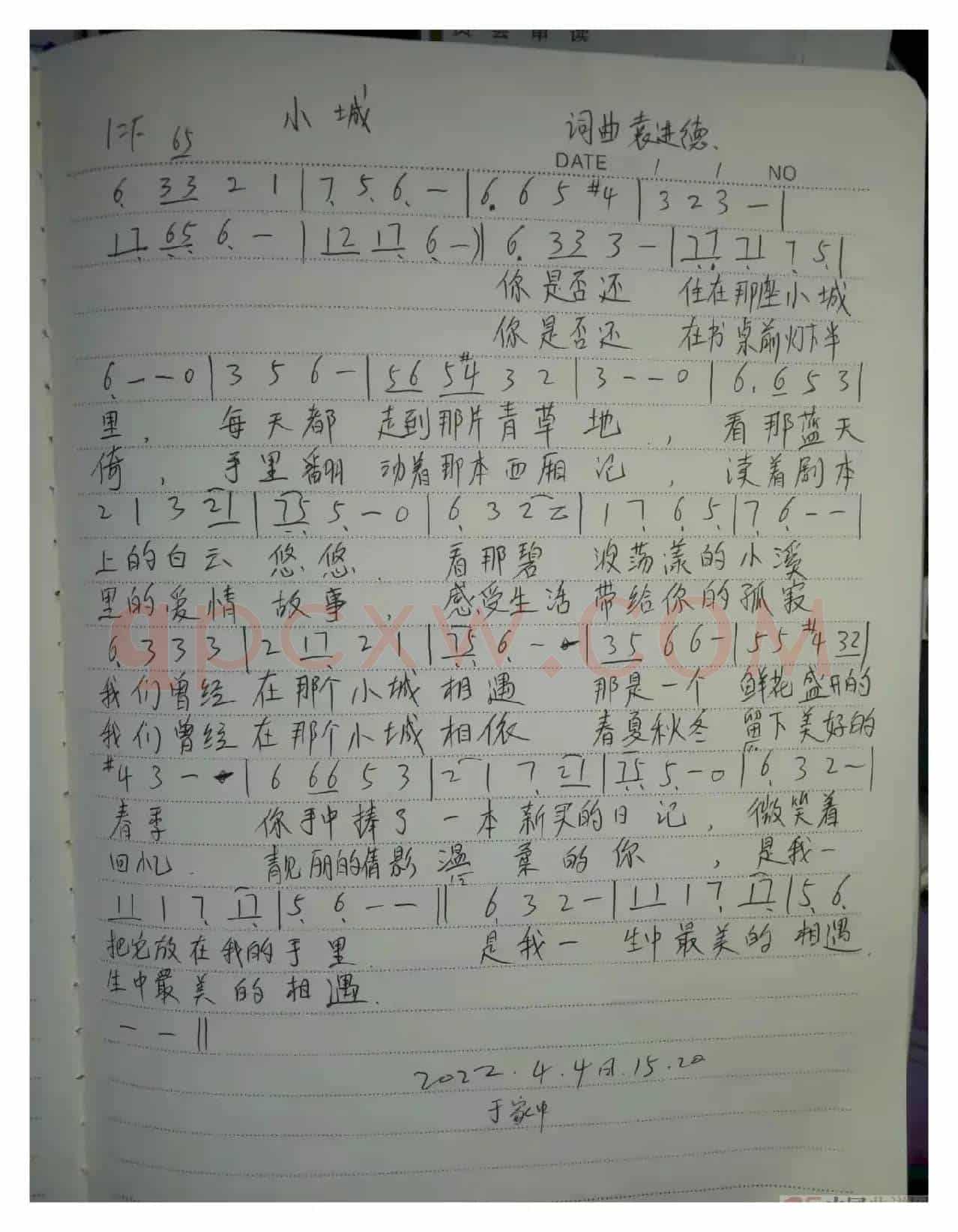 小城