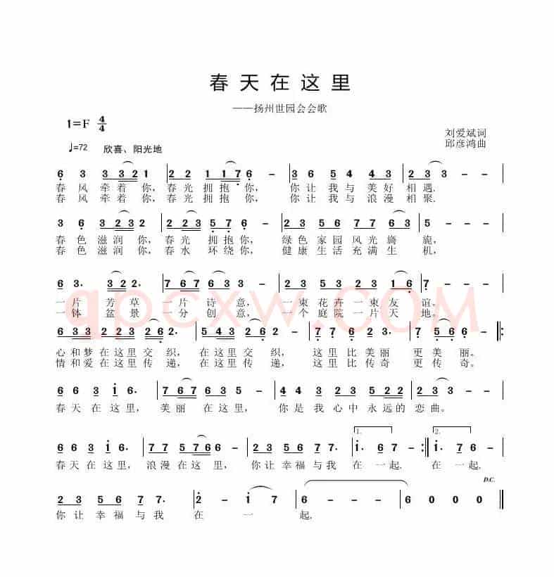 春天在这里