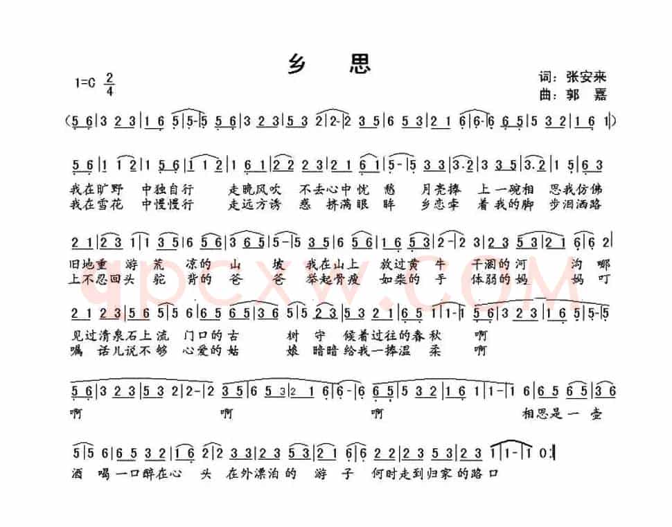 乡思（张安来词 郭嘉曲）