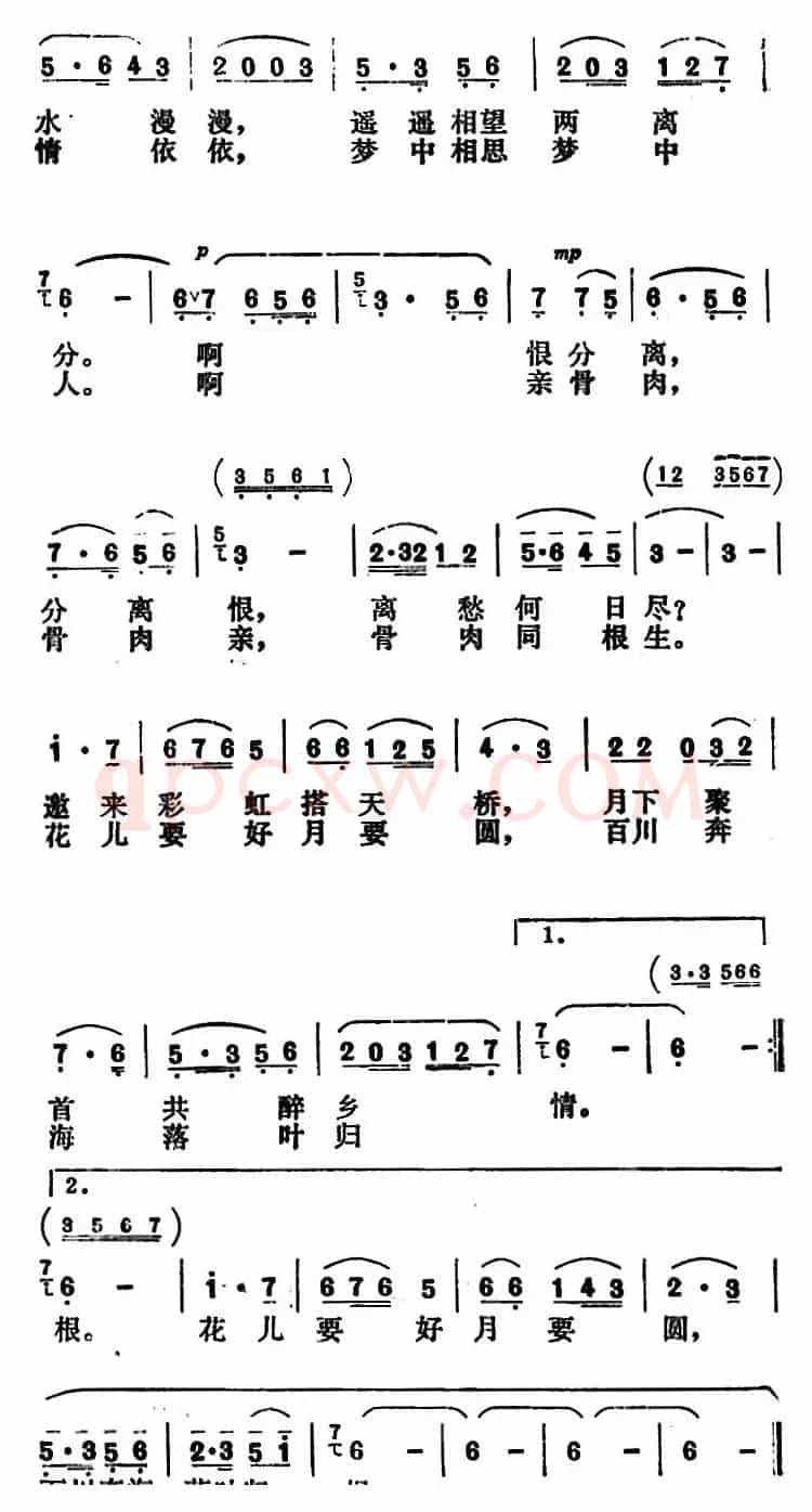 归根曲