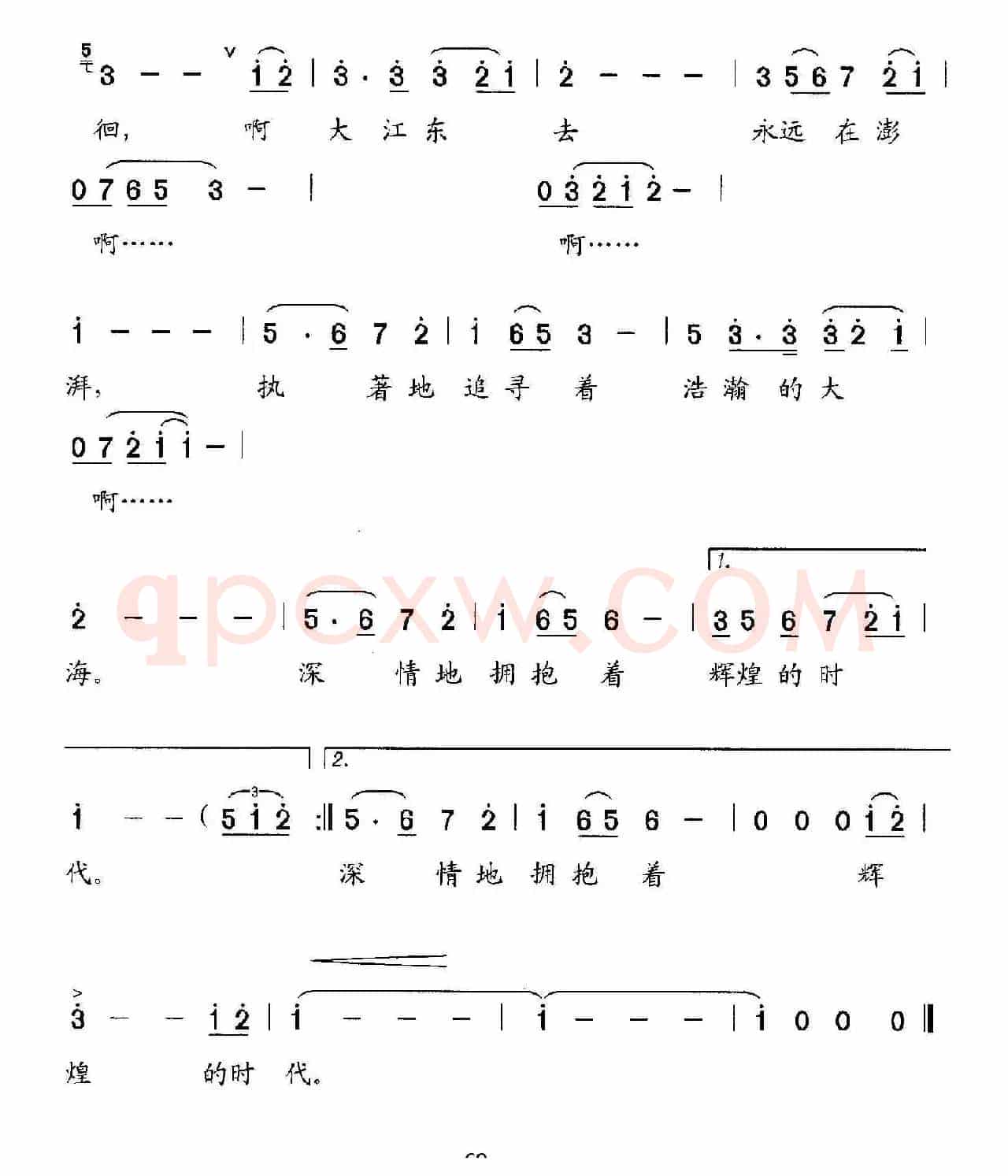 大江东去（梁和平 詹皓词 石玉泉曲）