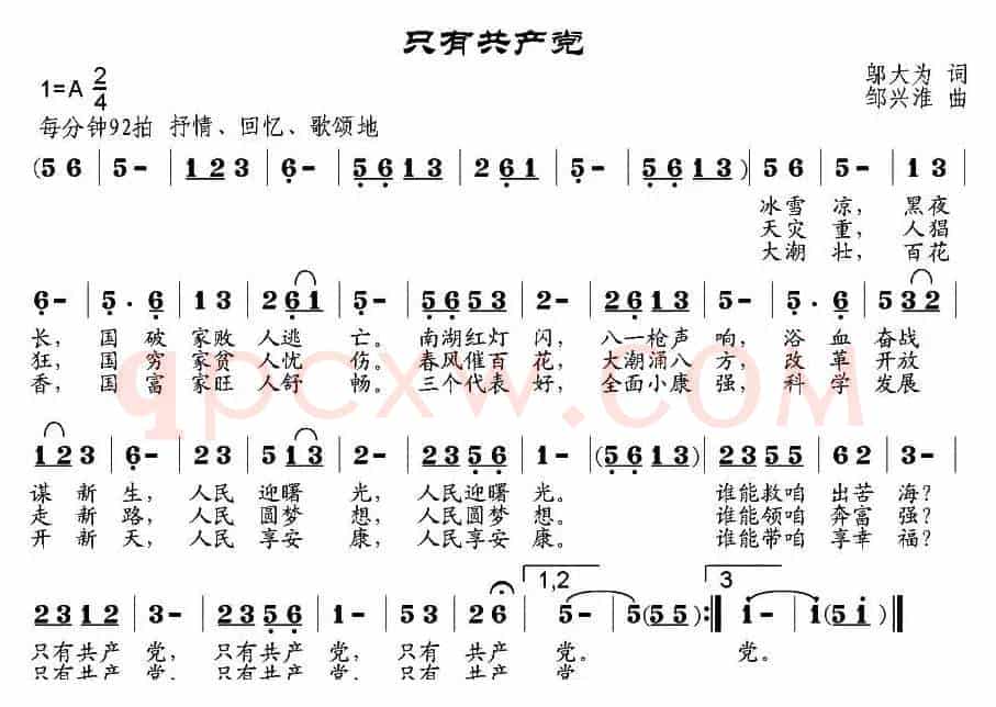 只有共产党