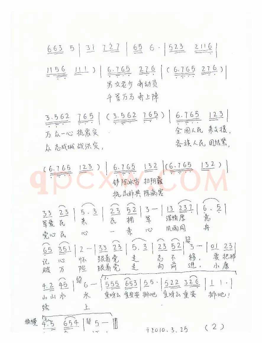 推开窗门迎朝阳