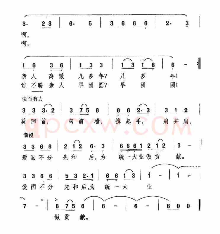 十五的月亮圆又圆（李如会词 万长海曲）