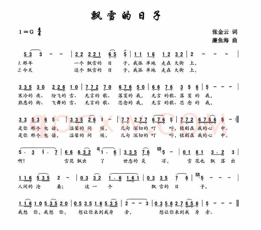 飘雪的日子