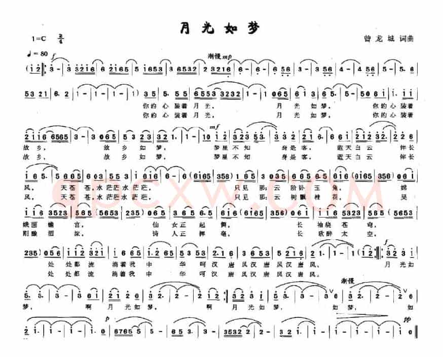 月光如梦
