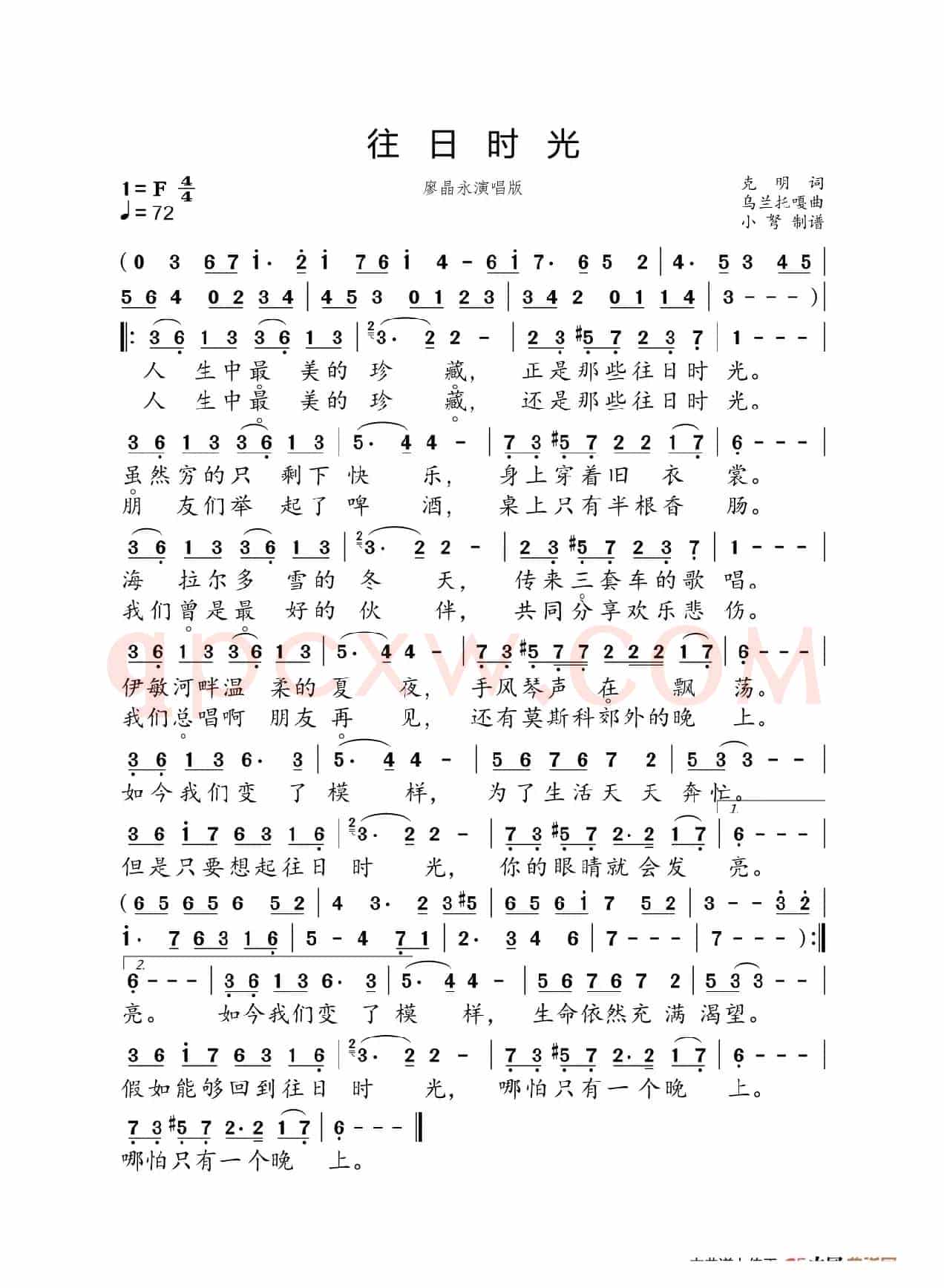 往日时光