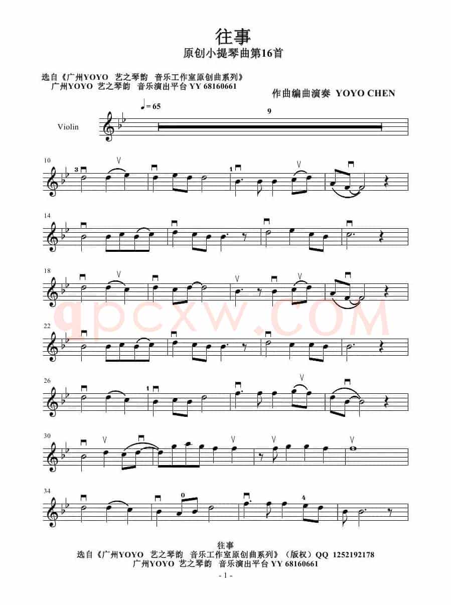 往事(广州YOYO原创小提琴曲)(小提琴谱)