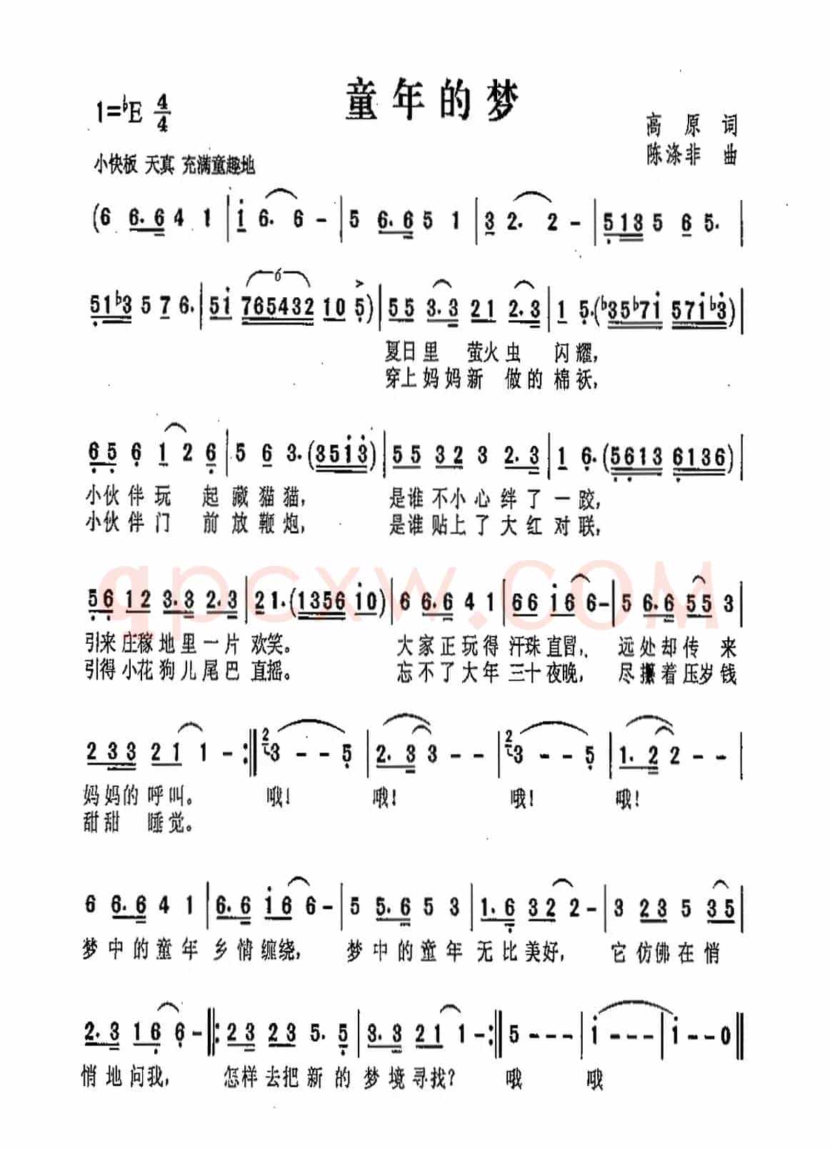 童年的梦（高原词 陈涤非曲）