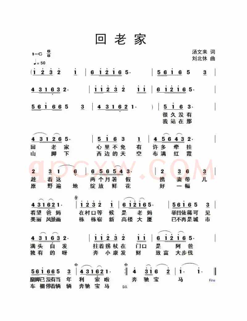 回老家（汤文来词 刘北休曲）