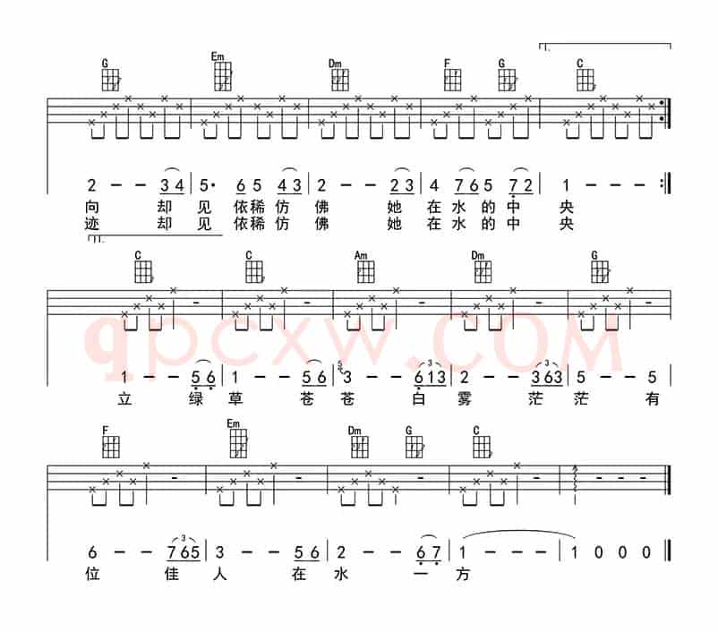 在水一方（ukulele四线谱）