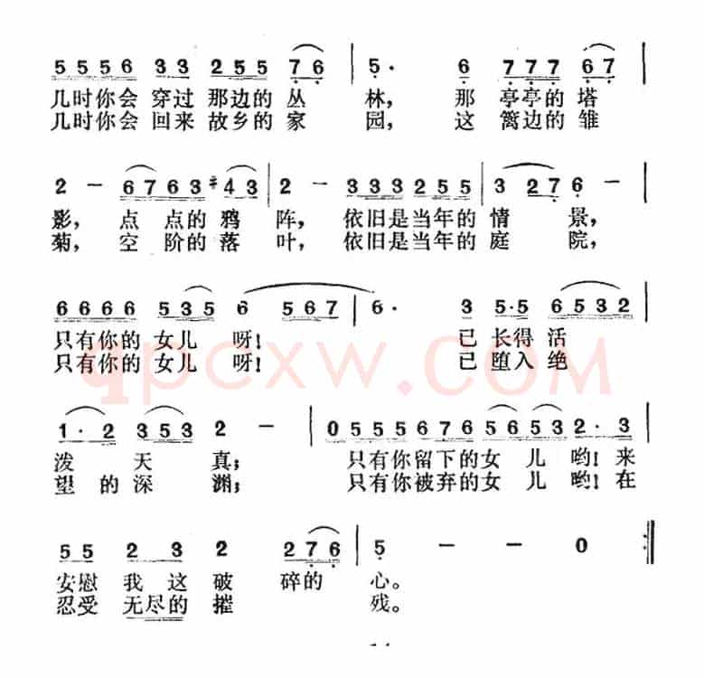 秋水伊人(电影《古塔奇案》插曲)