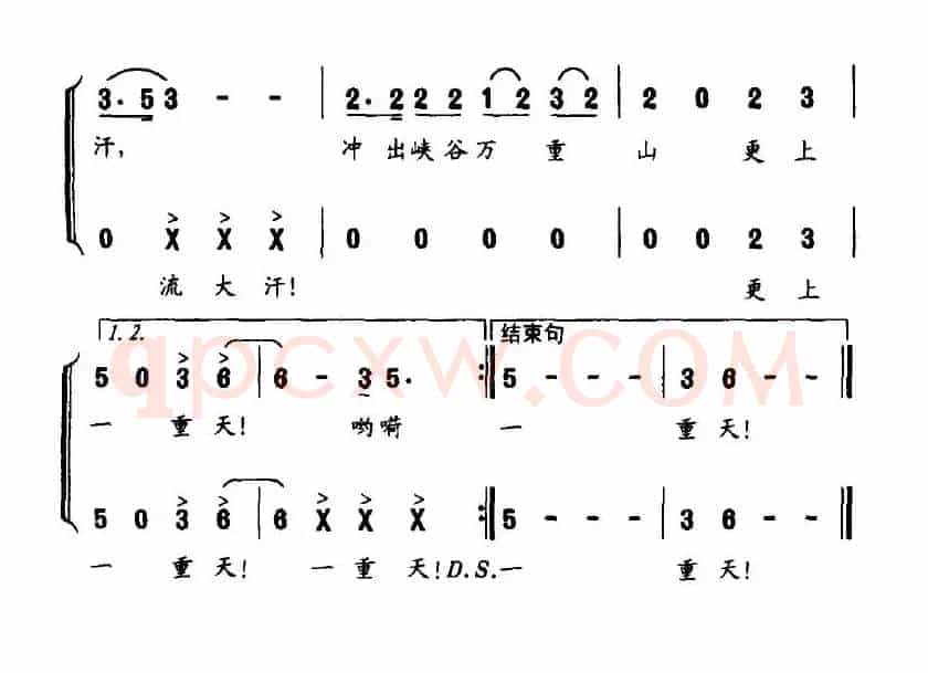 三峡人（马晓军词 张红霞曲）