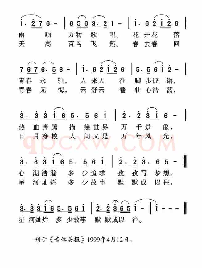 新世纪的光芒